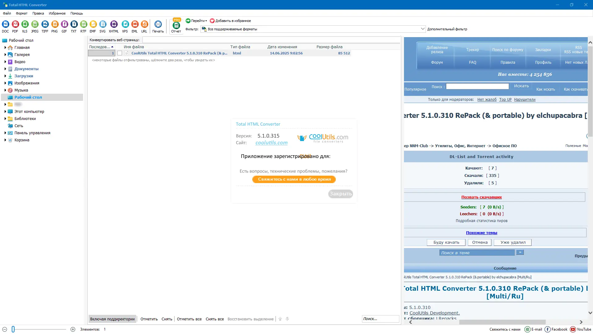 Инсталляция и активация