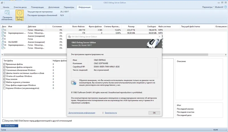 Инсталляция и активация