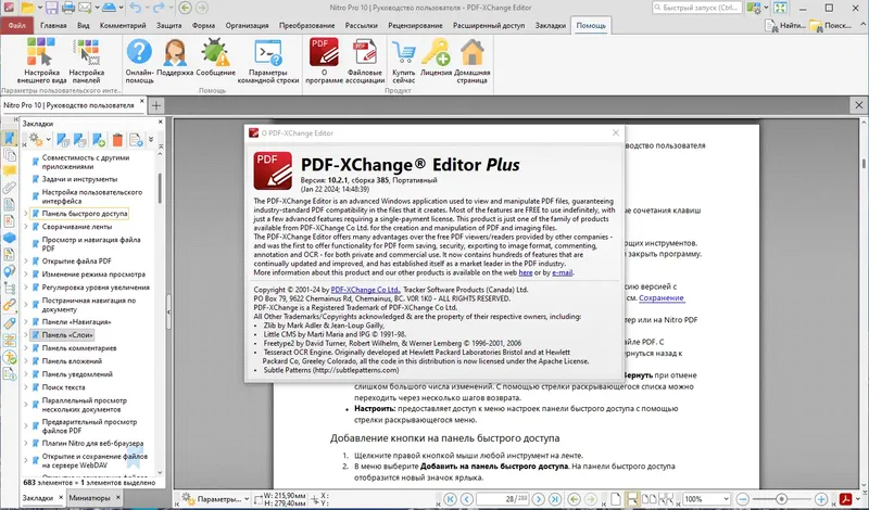 Инсталляция и активация