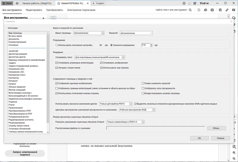 Инсталляция и активация