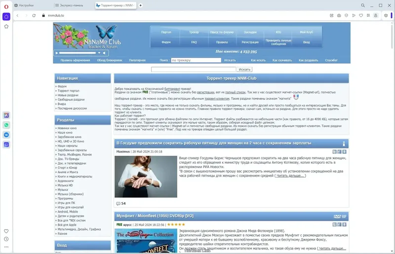 Инсталляция и активация