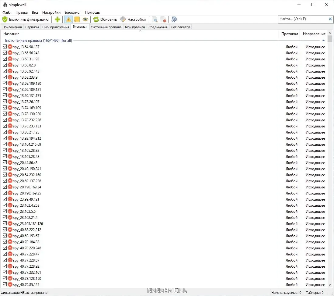 Инсталляция и активация