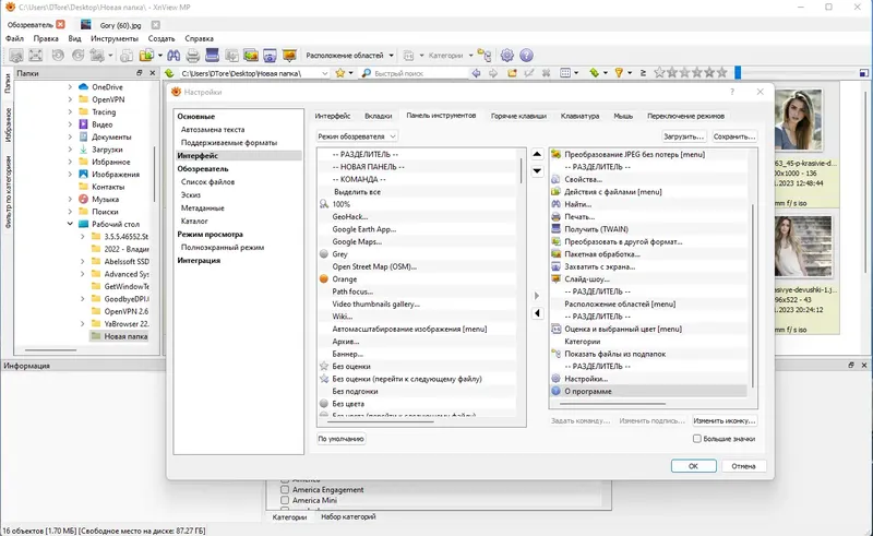 Инсталляция и активация