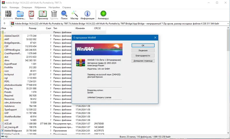 Инсталляция и активация