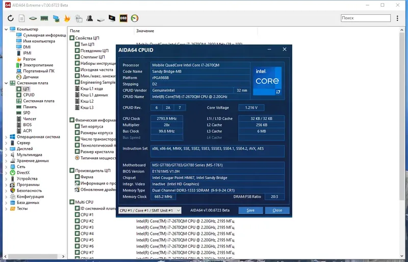Инсталляция и активация