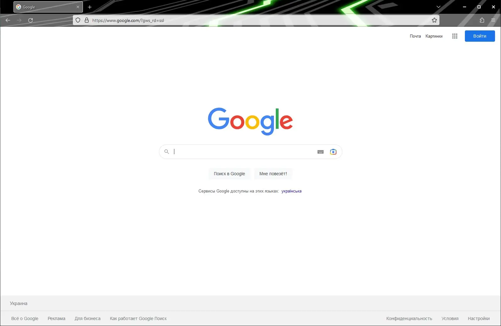 Инсталляция и активация