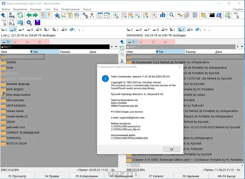 Инсталляция и активация