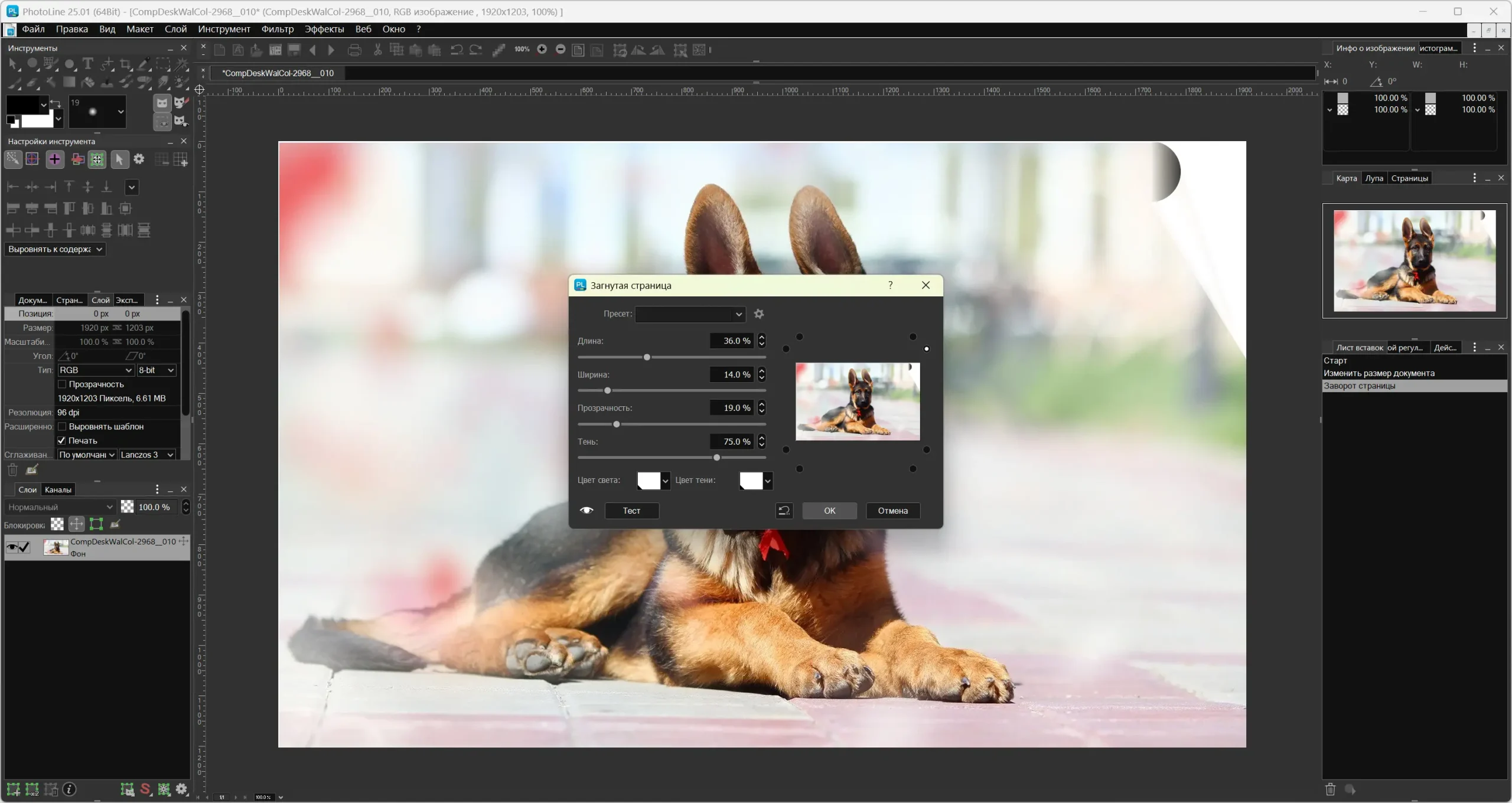 Инсталляция и активация