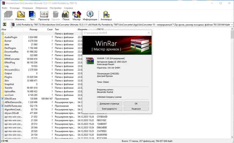 Инсталляция и активация