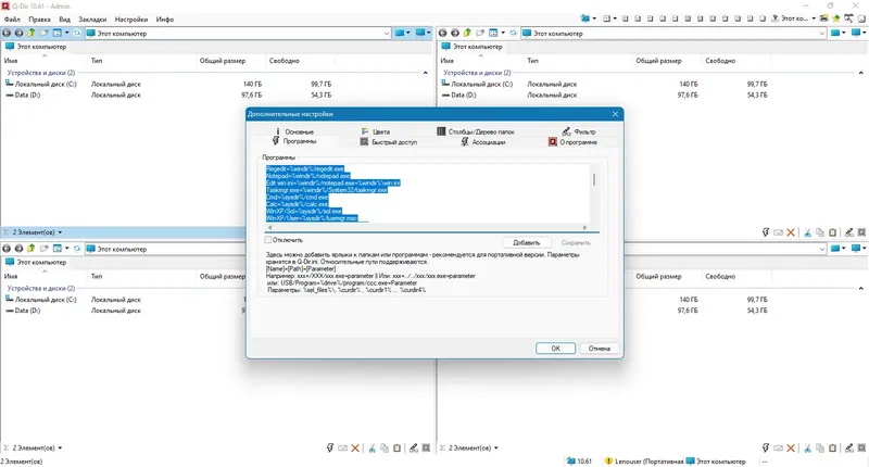Инсталляция и активация