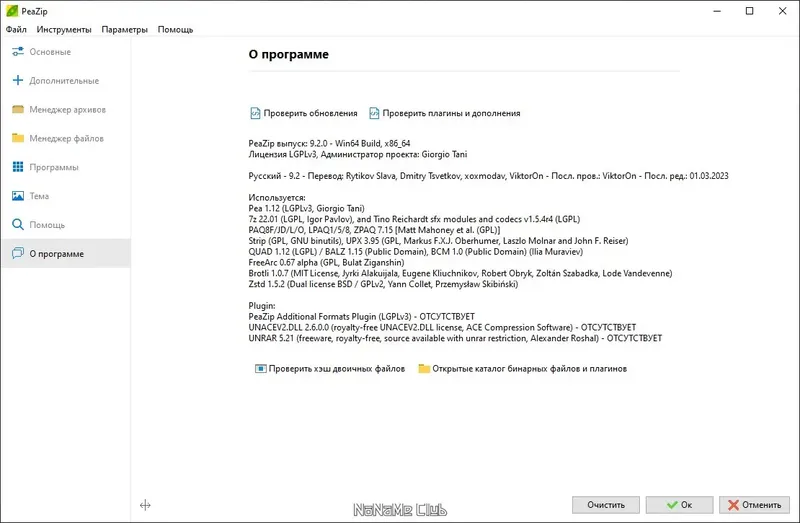 Инсталляция и активация