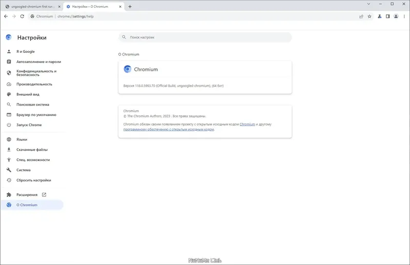Инсталляция и активация