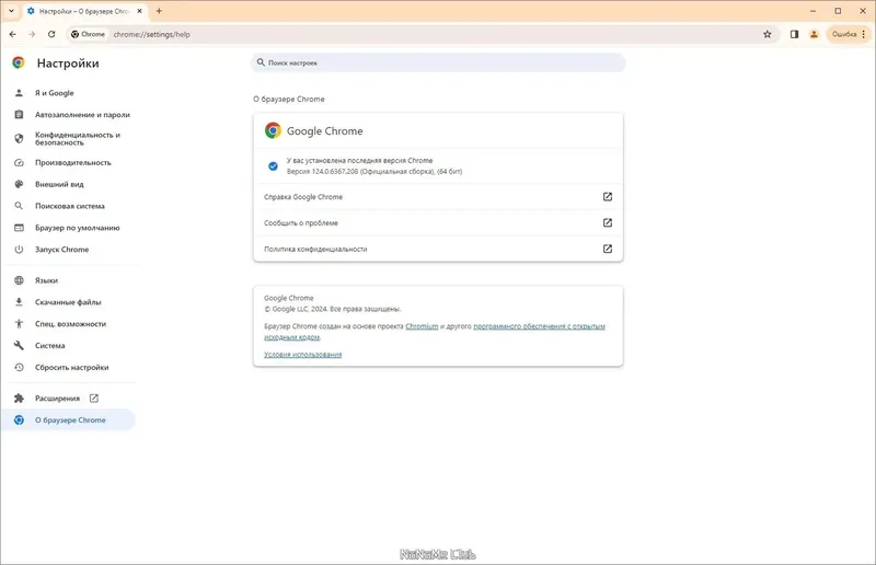 Инсталляция и активация