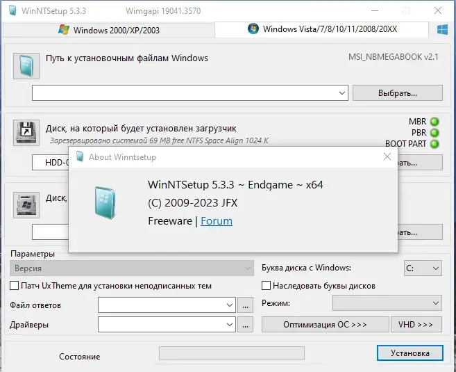 Инсталляция и активация