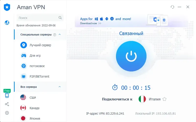Инсталляция и активация