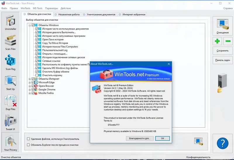 Инсталляция и активация