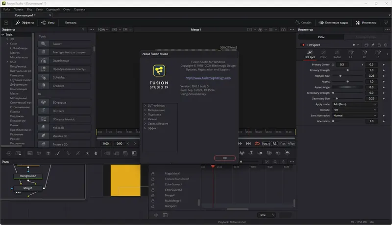 Инсталляция и активация
