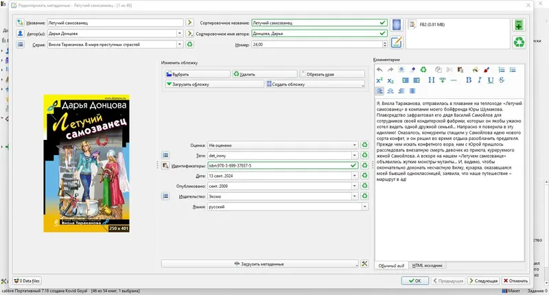 Инсталляция и активация