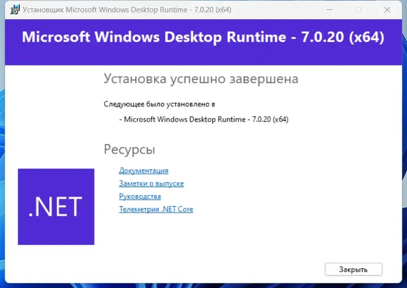 Инсталляция и активация