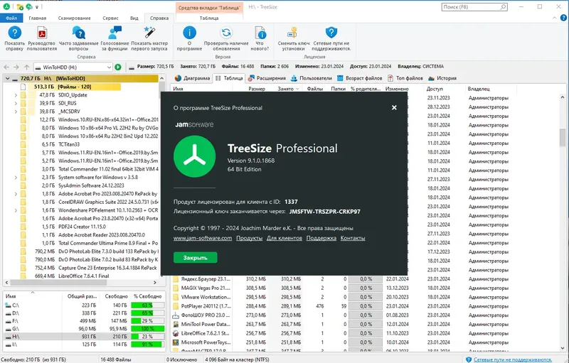 Инсталляция и активация