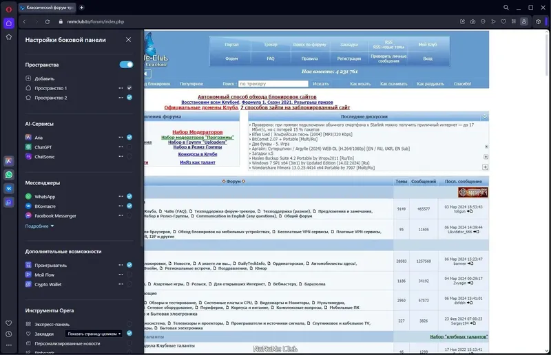Инсталляция и активация