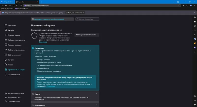 Инсталляция и активация