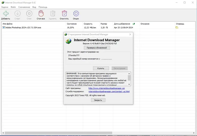 Инсталляция и активация