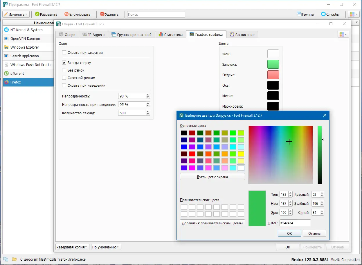 Инсталляция и активация