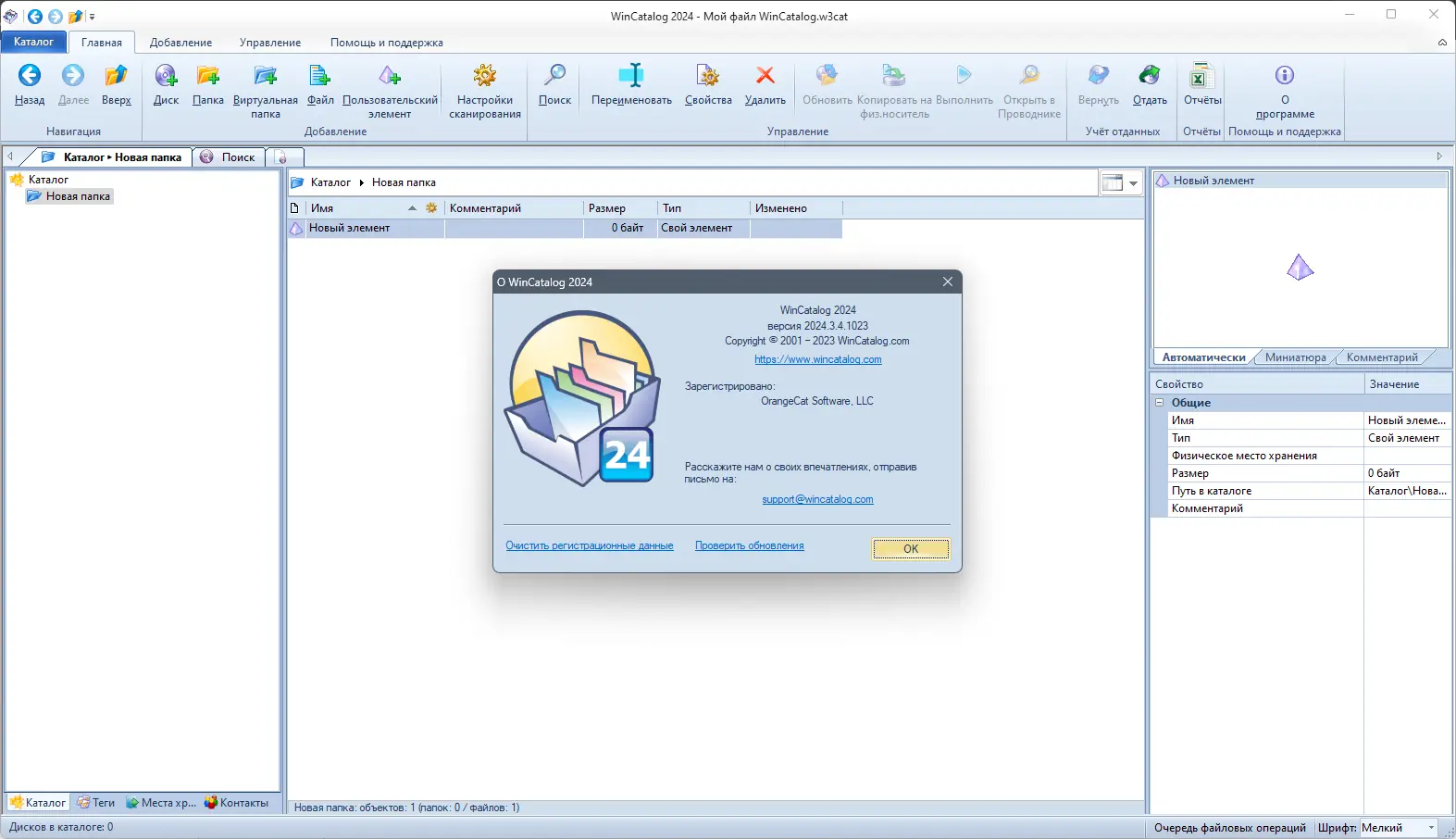Инсталляция и активация