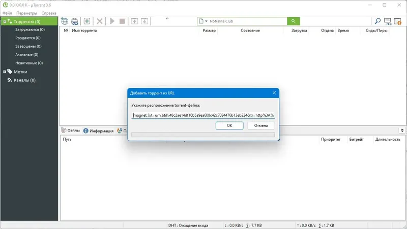 Инсталляция и активация