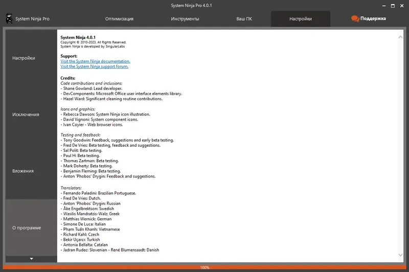 Инсталляция и активация