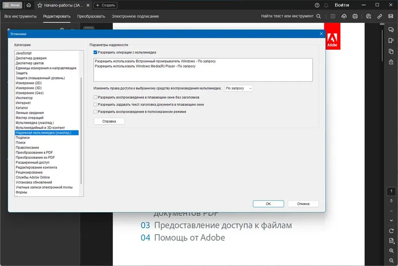 Инсталляция и активация