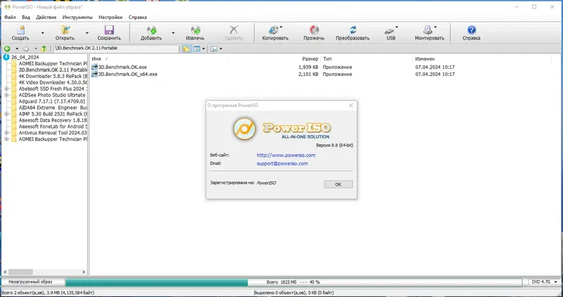 Инсталляция и активация