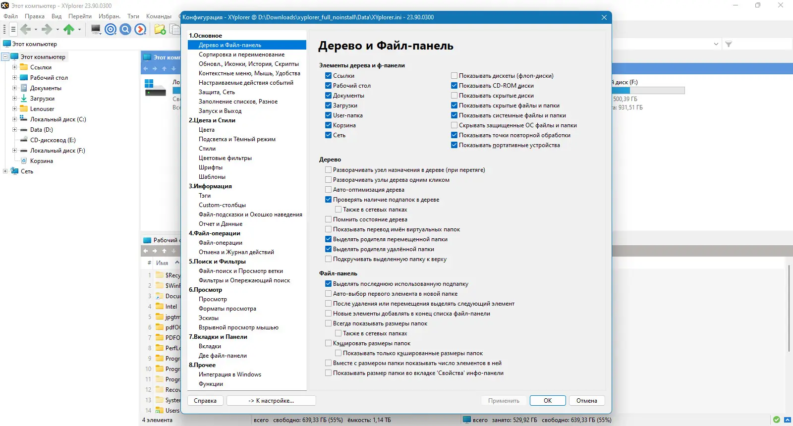 Инсталляция и активация