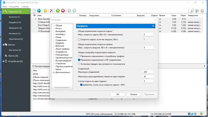 Инсталляция и активация