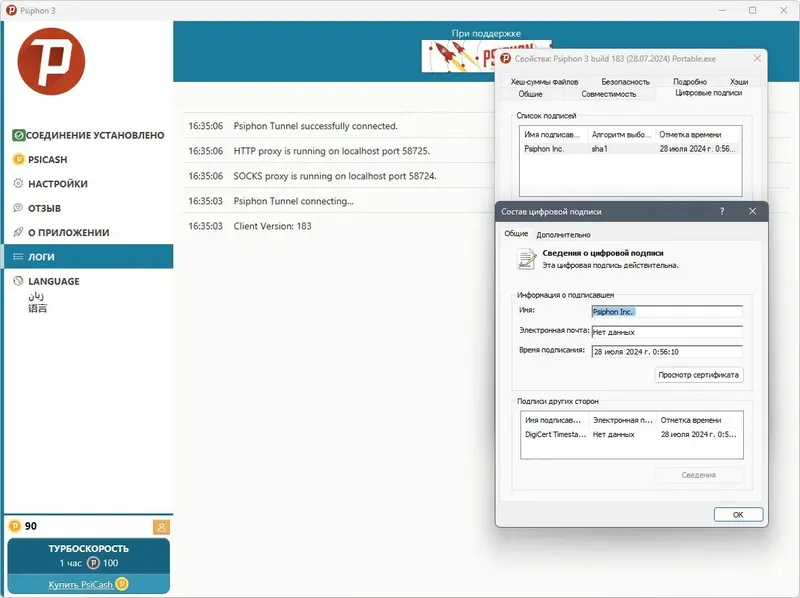 Инсталляция и активация