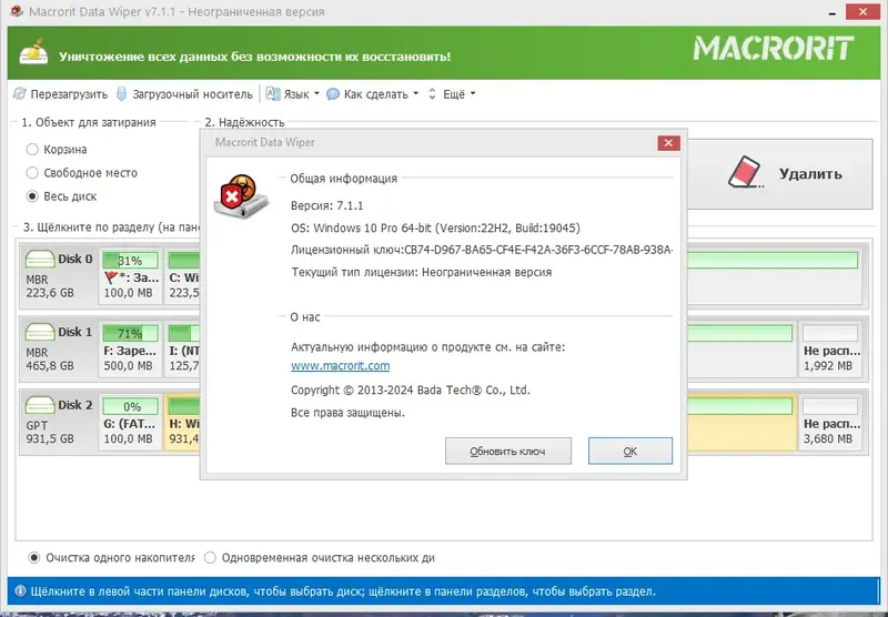 Инсталляция и активация