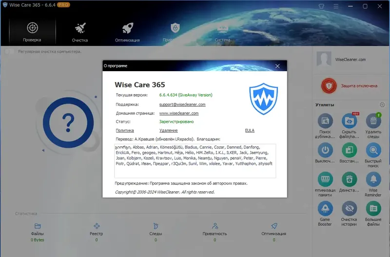 Инсталляция и активация