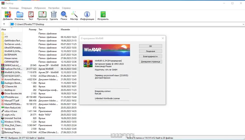 Инсталляция и активация