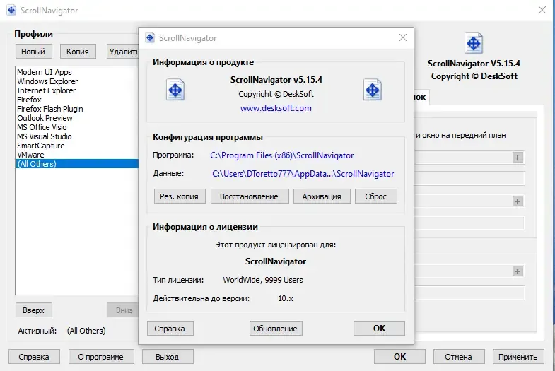 Инсталляция и активация