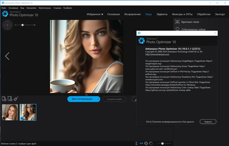 Инсталляция и активация