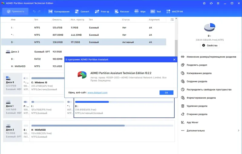 Инсталляция и активация