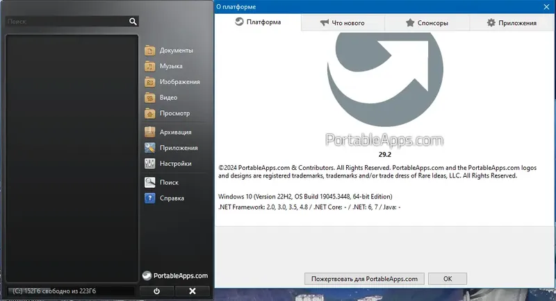 Инсталляция и активация