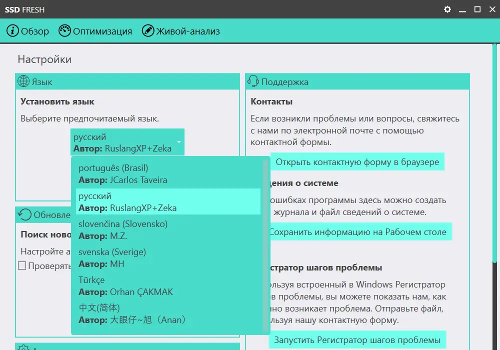 Инсталляция и активация