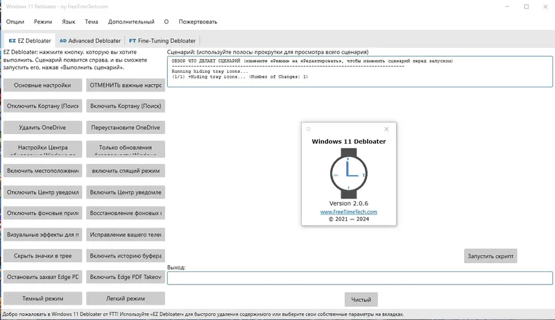 Инсталляция и активация