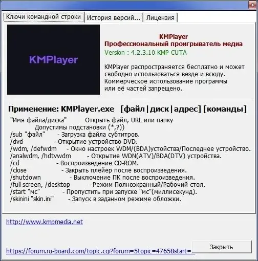 Инсталляция и активация