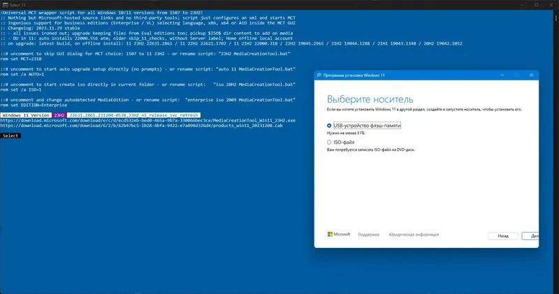 Инсталляция и активация