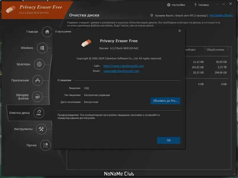 Инсталляция и активация