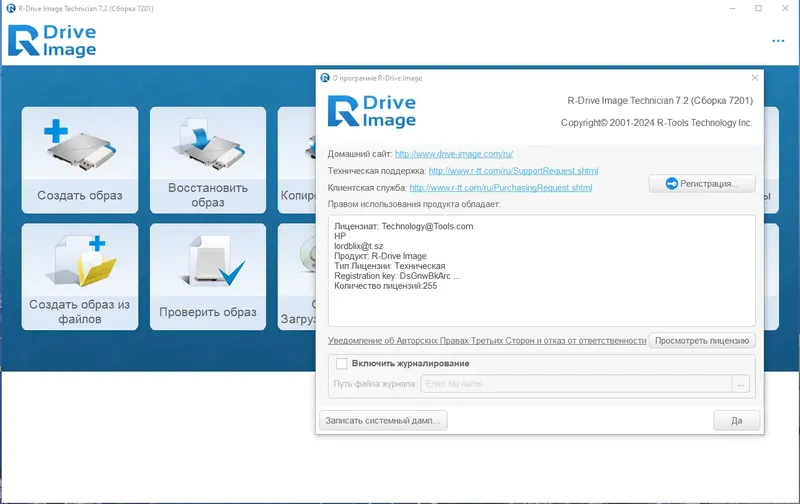Инсталляция и активация