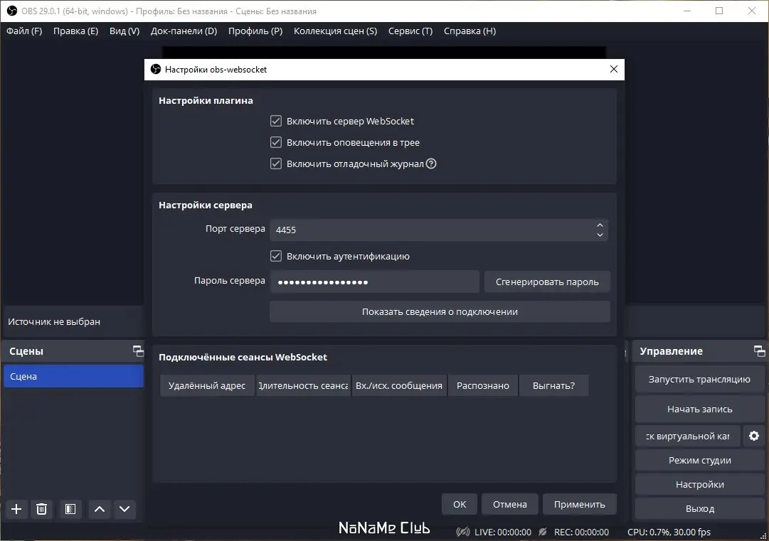 Инсталляция и активация